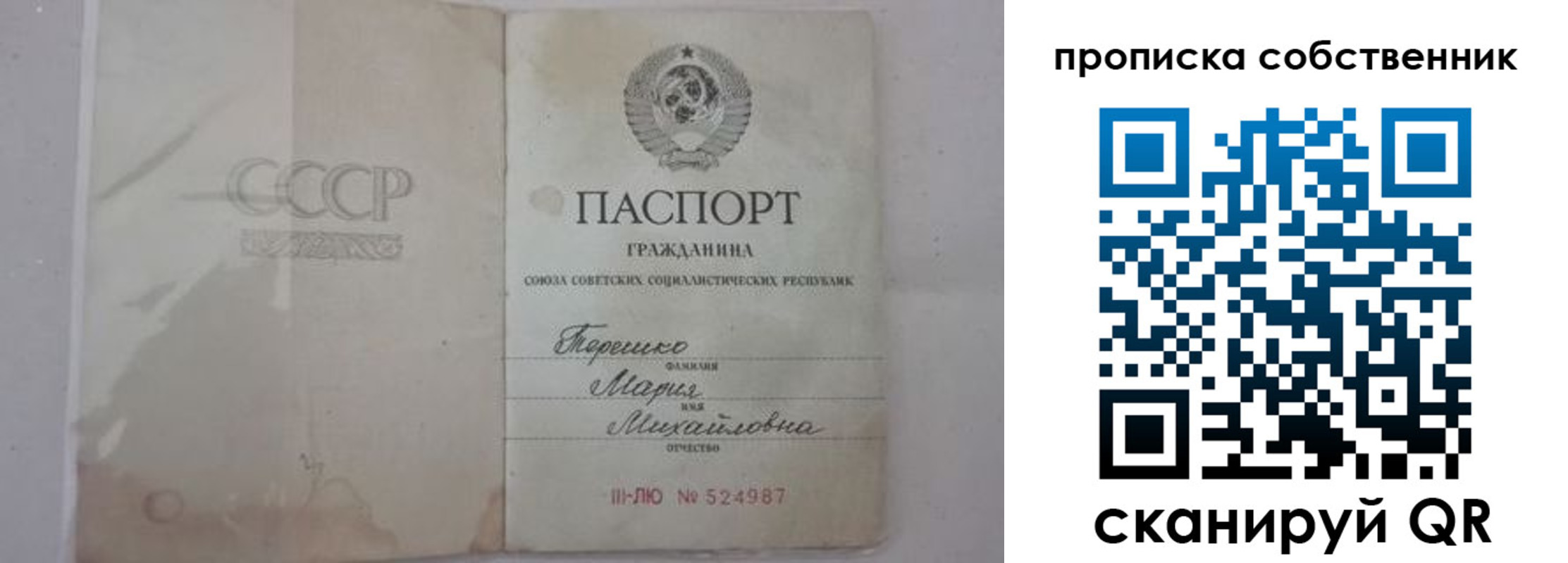 временная регистрация купить в Дигоре
