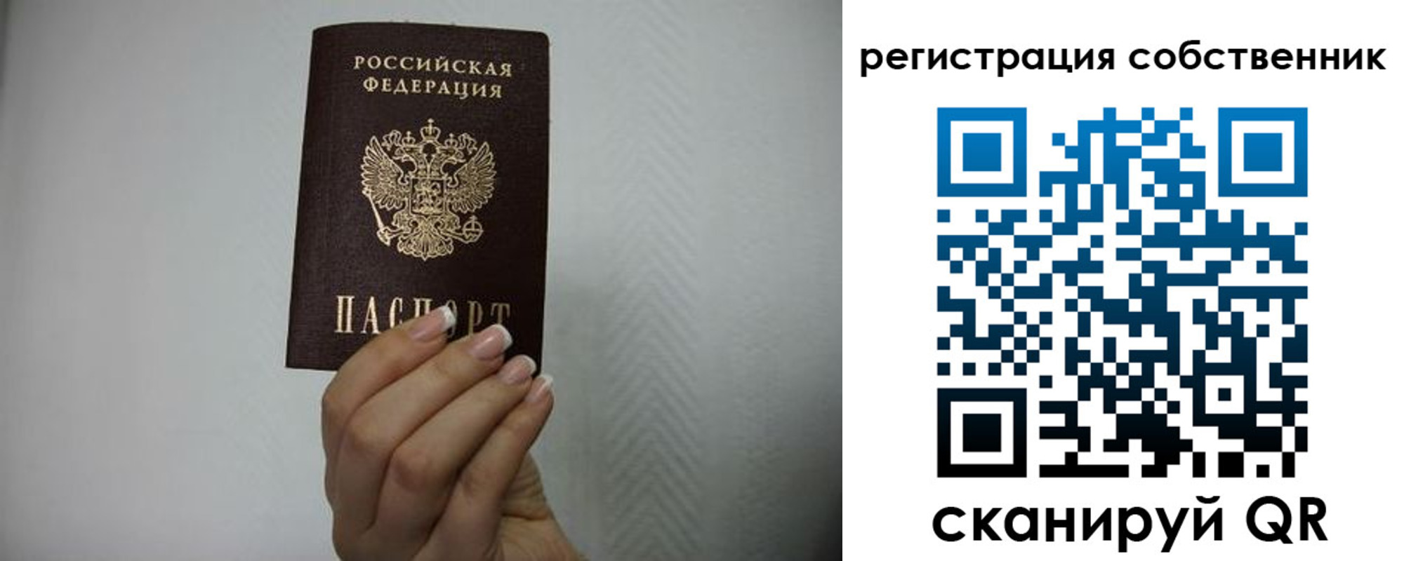 временная регистрация для школы в Дигоре