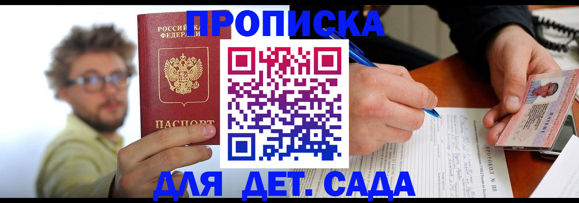 временная регистрация гарантия в Дигоре