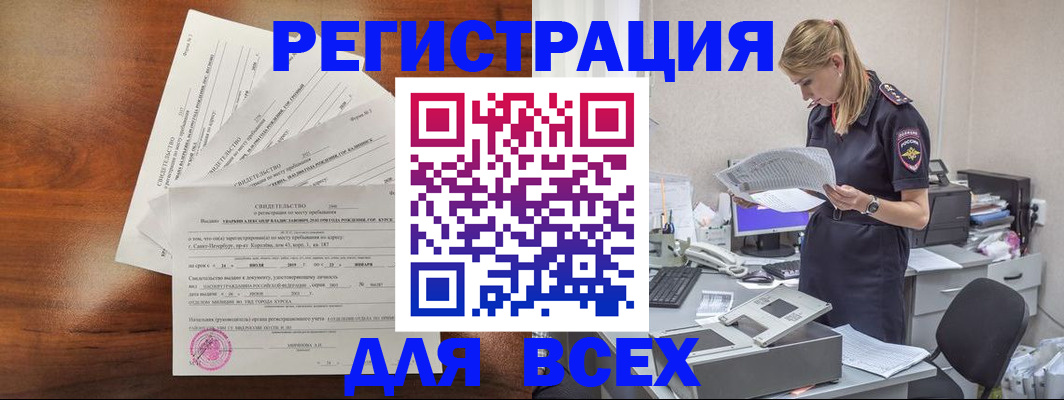 временная регистрация купить в Дигоре