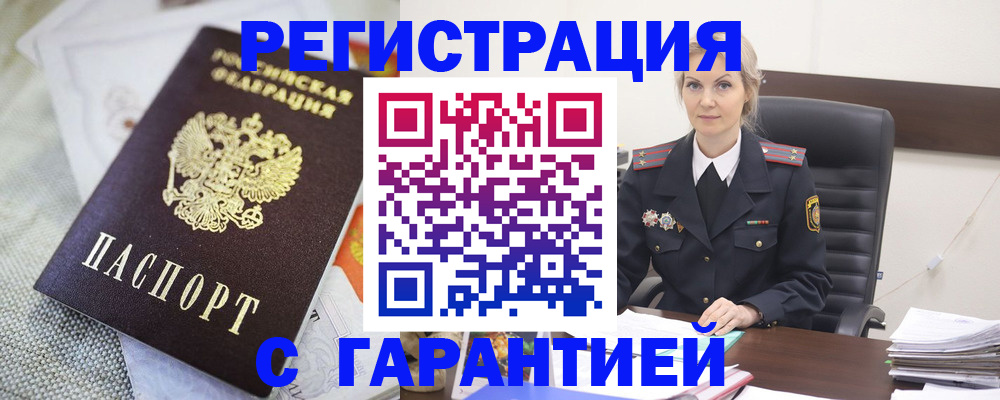 прописка для школы в Дигоре