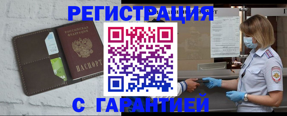 прописка регистрация в Дигоре
