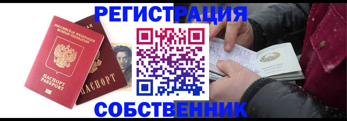 прописка для военкомата в Дигоре