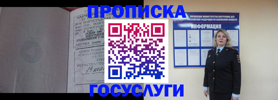 прописка для кредита в Дигоре