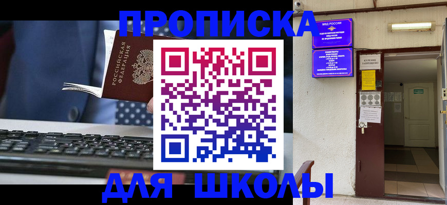 временная регистрация в Дигоре